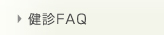 fFAQ