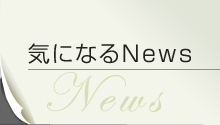 CɂȂNews